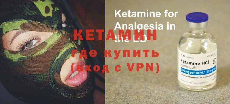 КЕТАМИН ketamine Лысково