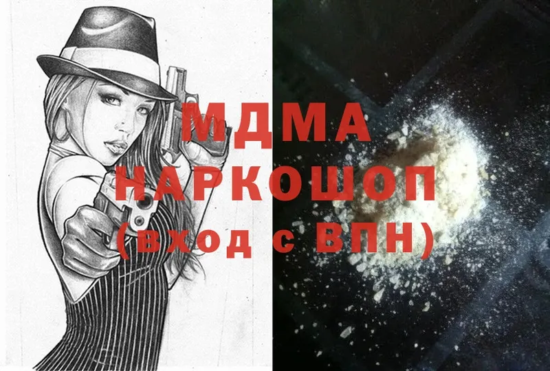 MDMA молли  дарк нет телеграм  Лысково 